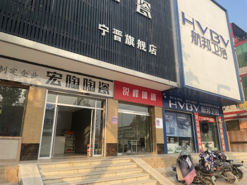 宁晋锐峰体训