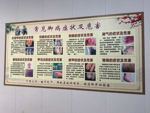 康舒专业修脚