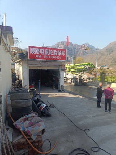 顺路轮胎电瓶保养