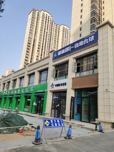 碰碰捌24h自助台球