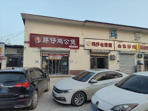 胖仔鸡公煲