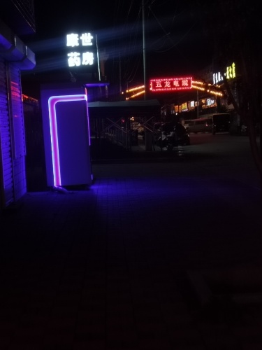 康世大药房