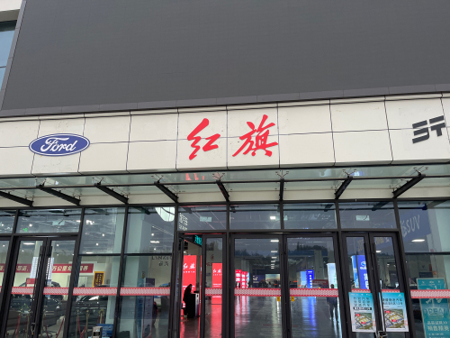 石家庄庞大华旗汽车销售有限公司