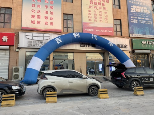 吉利汽车正定4S店