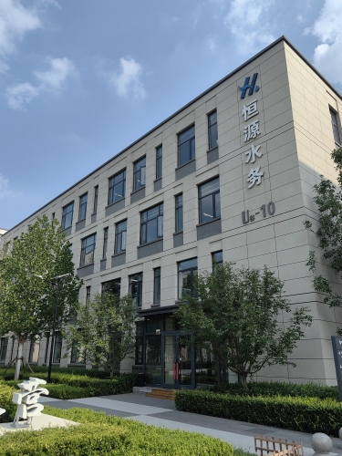 河北恒源水务科技有限公司