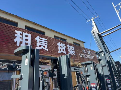 合力叉车租赁货架(安康路店)
