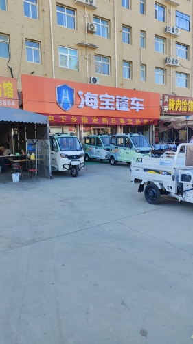 海宝篷车