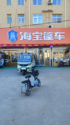 海宝篷车