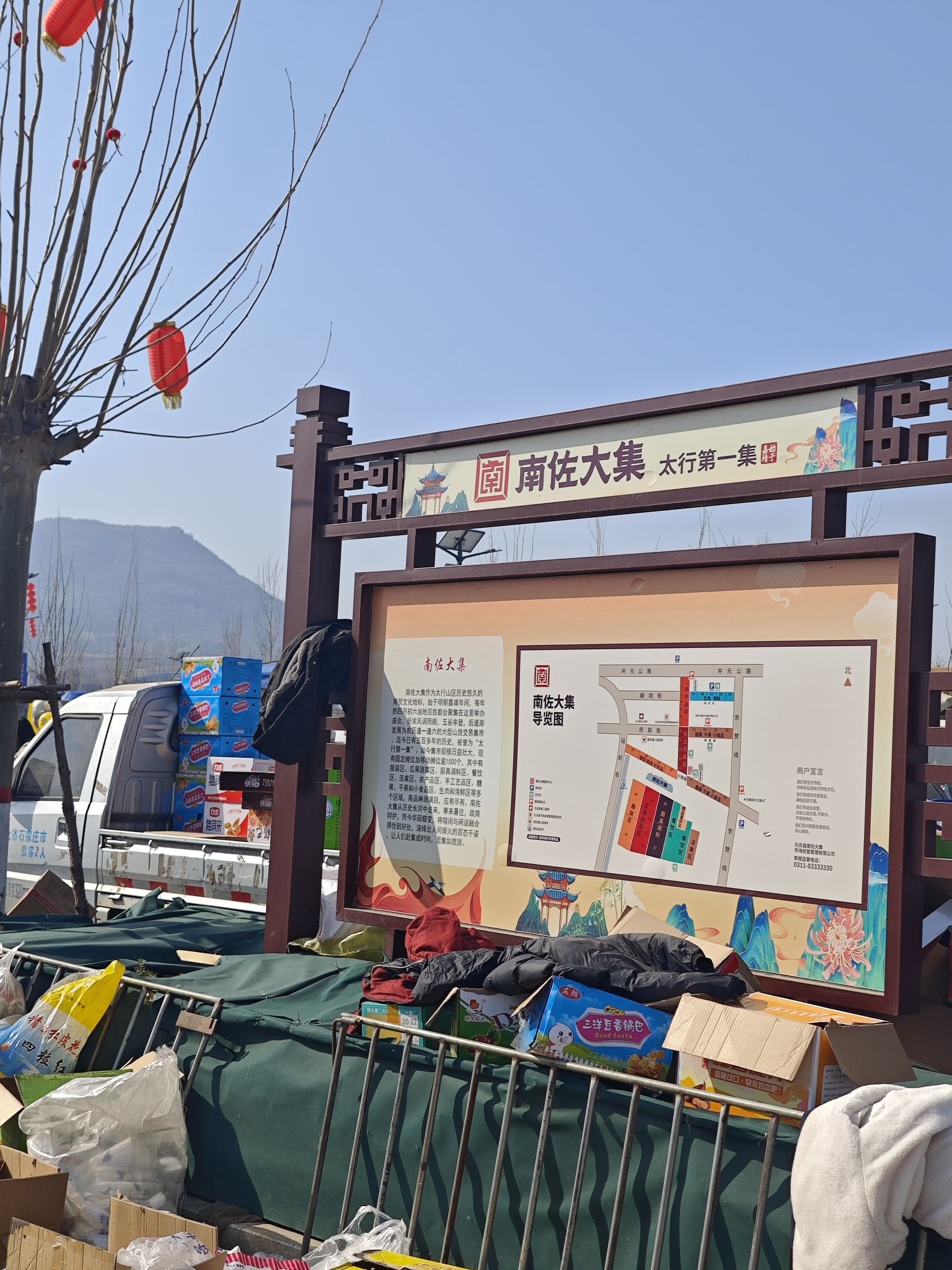 南佐大集