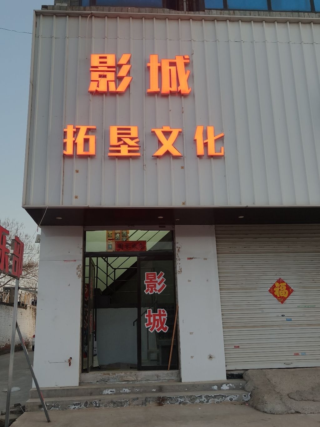 张掖影城