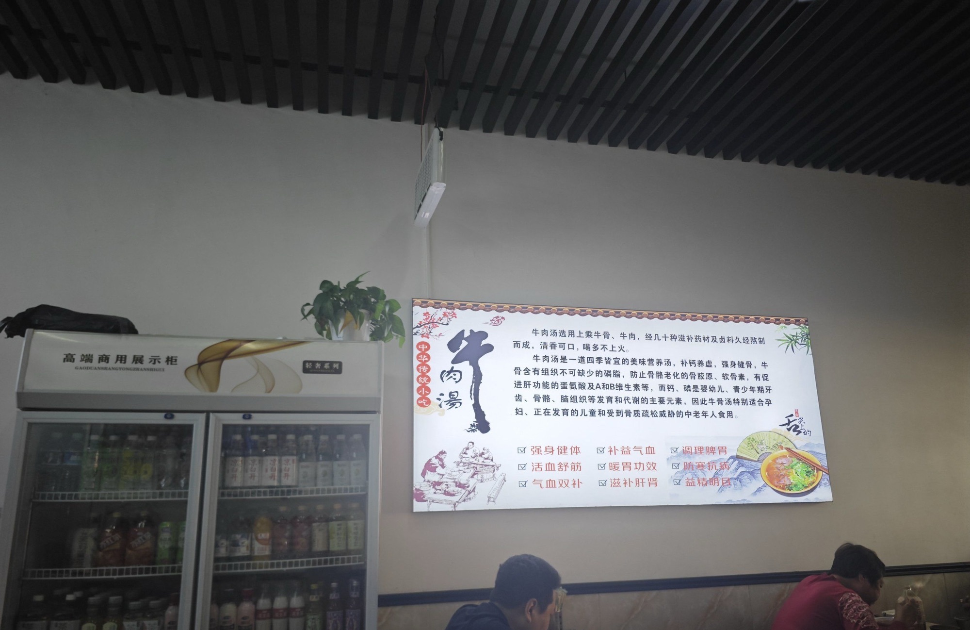 六号院原汁牛肉汤