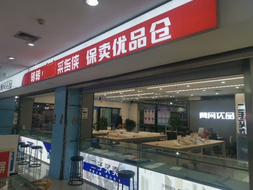 冀网优品