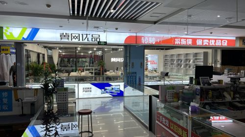 冀网优品