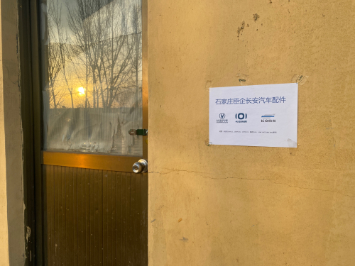 臣企长安配件