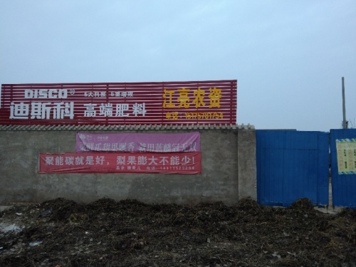 江亮农资