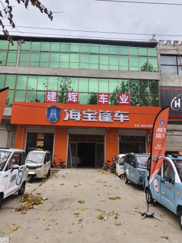 海宝篷车