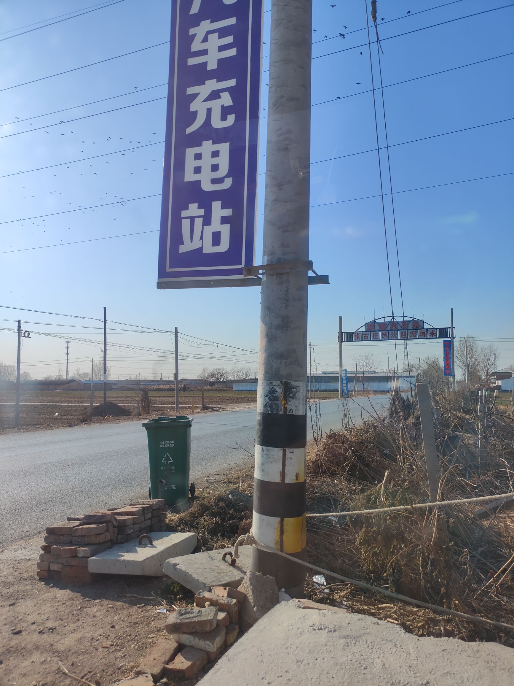 诺安电力汽车充电站(辛集市张古庄镇中王庄村充电站)