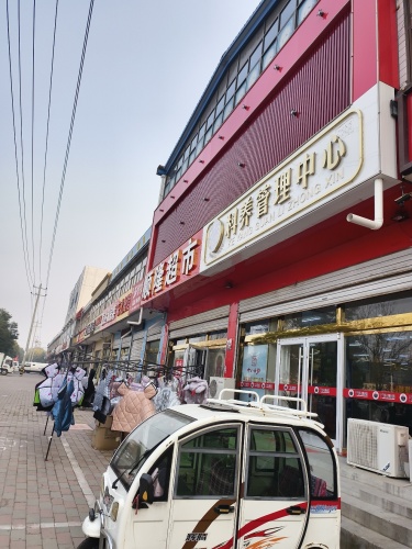 国沿堂科养管理中心(正定机场店)