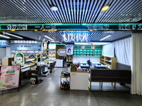 U发快线·头皮养护(石家庄塔坛北国超市店)