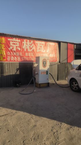 卫莱电汽车充电站(京彬充电超充站)