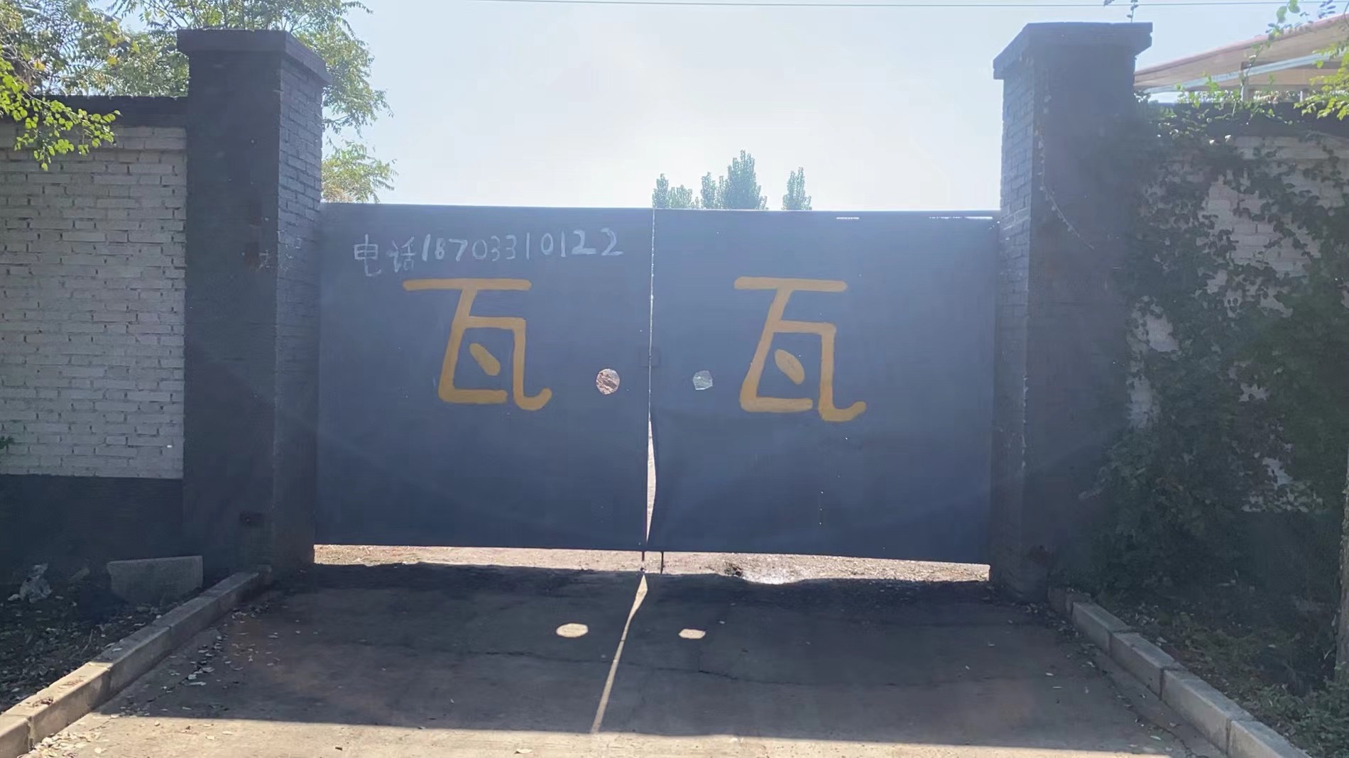 井陉矿区永祥瓦业