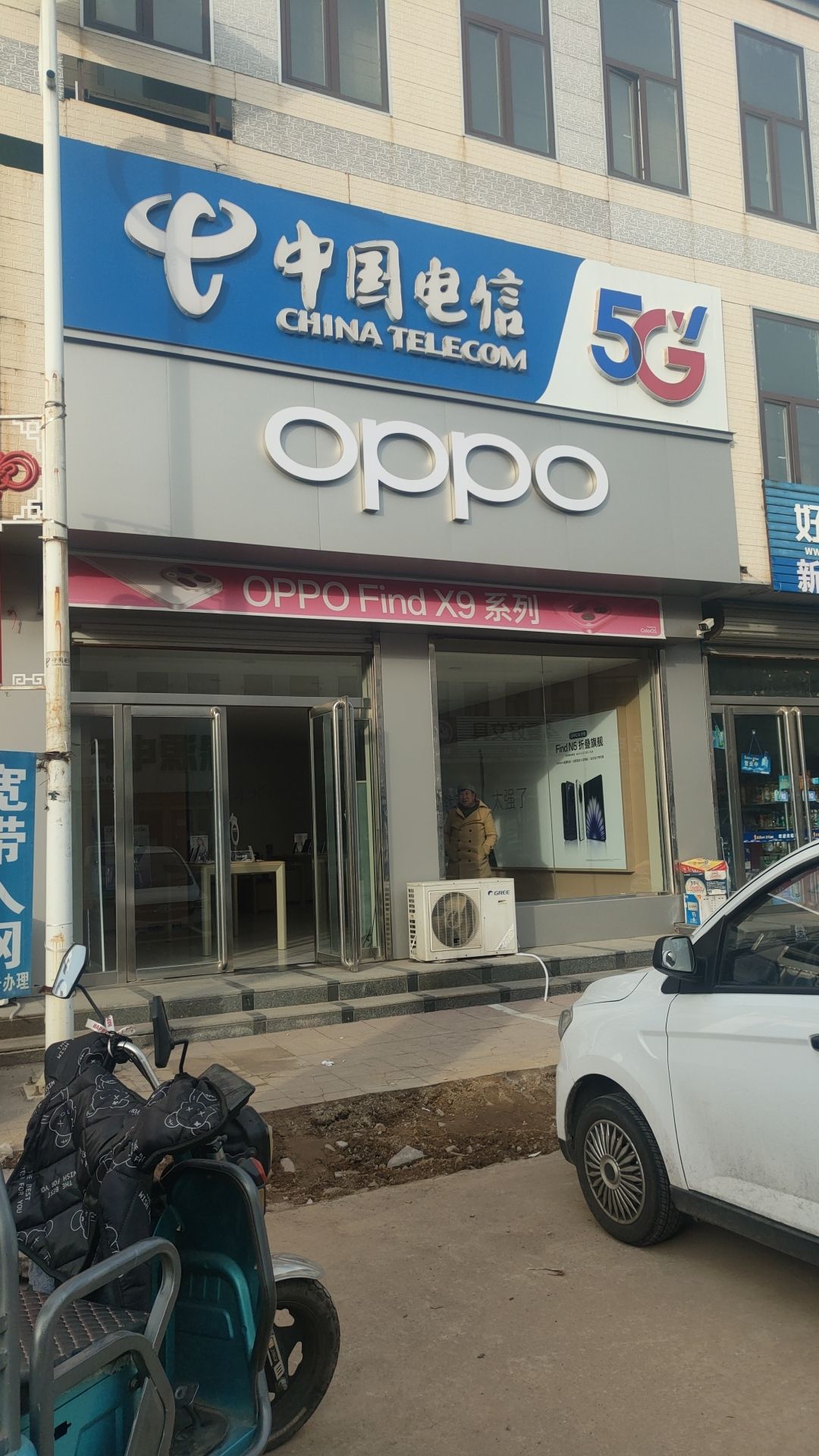 OPPO授权专营店(石家庄平山县岗南镇店)