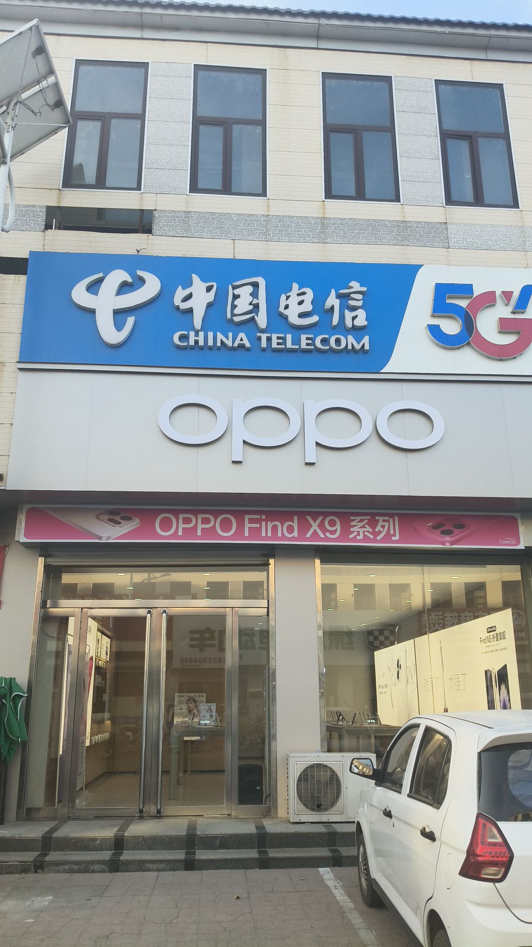 OPPO授权专营店(石家庄平山县岗南镇店)