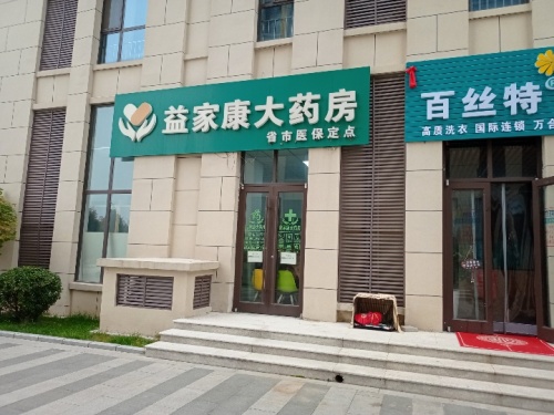 陆合玖隆百丝特洗衣洗鞋店