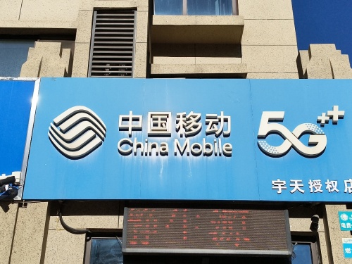 静生源(中国移动宇天)