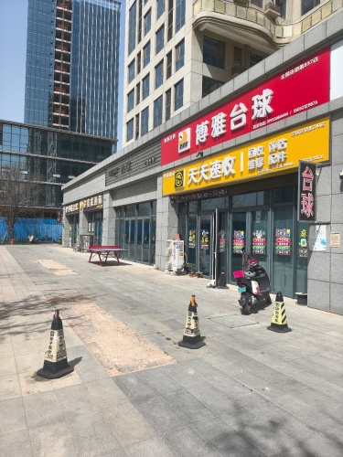 天天速收二手机维修回收(正定店)