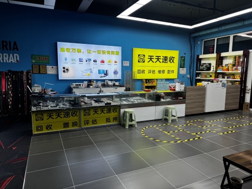 天天速收二手机维修回收(正定店)