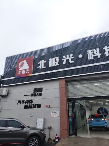 车道大咖