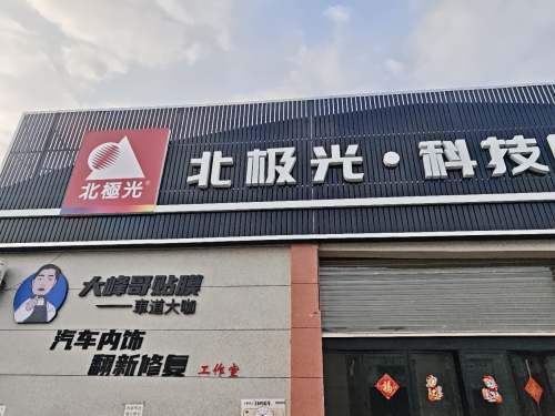 车道大咖