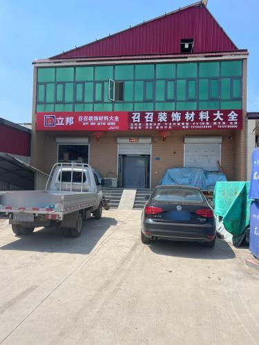 召召装饰材料大全