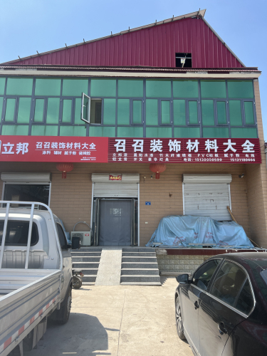 召召装饰材料大全