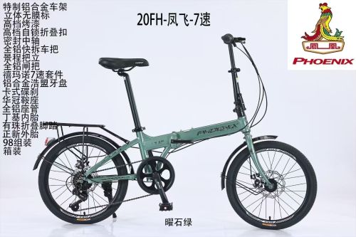 凤凰自行车(鹿泉店)