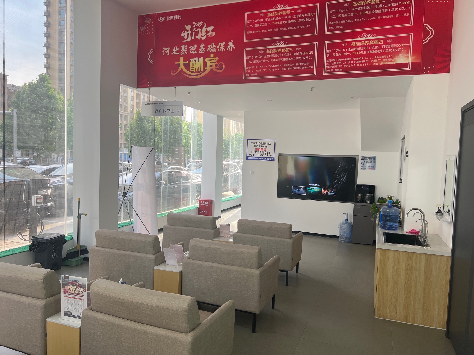 北京现代 聚现店