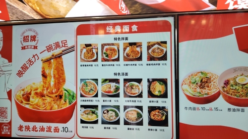 禾穆婆凉皮·肉夹馍(温塘店)
