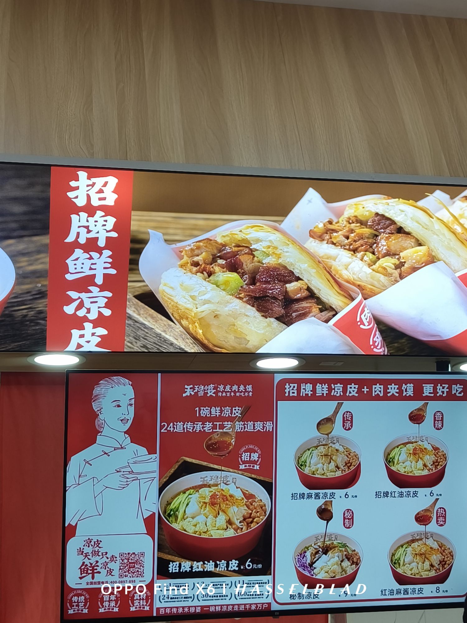 禾穆婆凉皮·肉夹馍(温塘店)