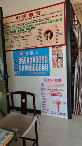 荣恩中医诊所