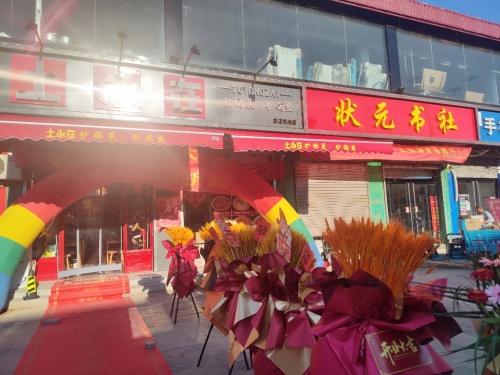 土永在砂锅菜·砂锅鱼