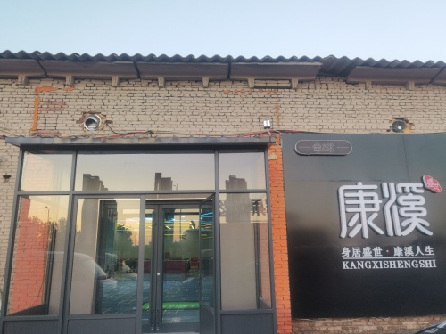 康溪盛世台球俱乐部(天宁路店)