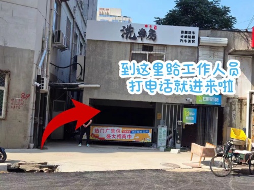 嗨卡洗车房