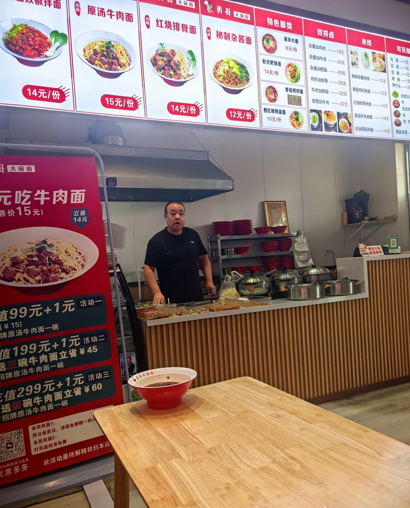 勇哥超大碗牛肉面