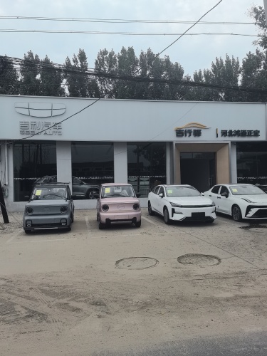 吉利汽车正定旗舰店