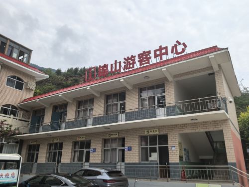 锦山游客中心