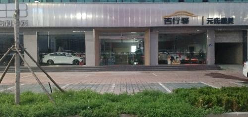 吉行驿-元氏河北佶河店(吉利汽车)
