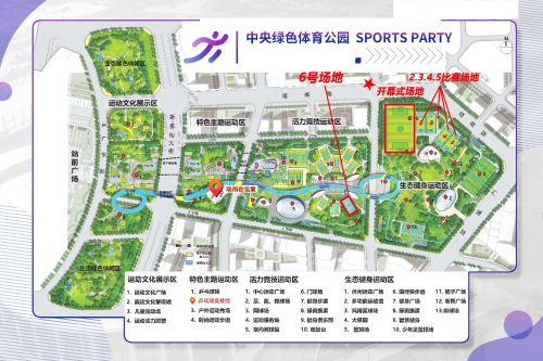 中央绿色体育公园6号足球场