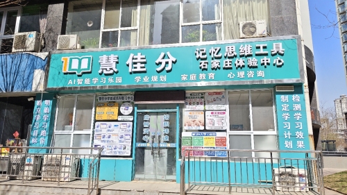 分之道石家庄产品体验中心