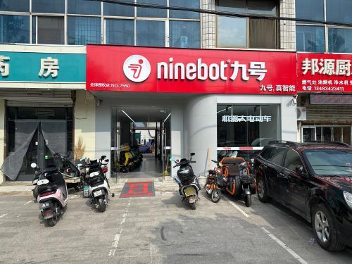 九号电动车(富强大街店)